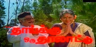 Thaiku Oru Thalattu Movie Songs Free Download by moirejistni - Issuu